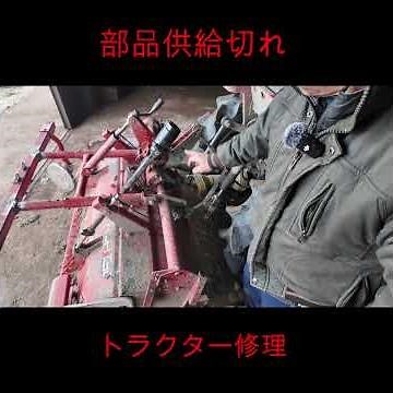What to do with Yanmar rotary due to parts shortage? #short