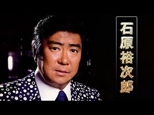 【Yujiro Ishihara】 石原裕次郎 全50曲 Vol.46