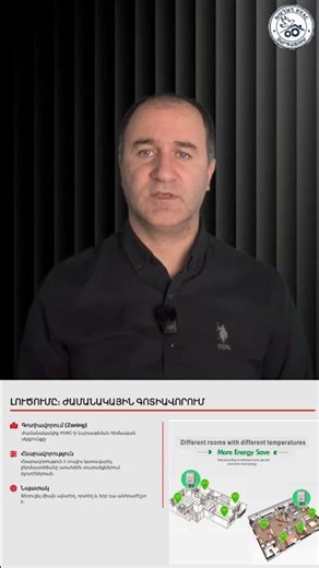 4․3 ԼՈՒԾՈՒՄԸ։ ԺԱՄԱՆԱԿԱՅԻՆ ԳՈՏԻԱՎՈՐՈՒՄ