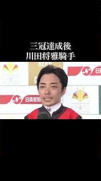 リバティアイランドが旅立ち、1年が経ちました。