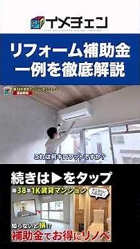 Up to 80,000 yen off if you're 65 or older!? Exchanging my AC using Tokyo Zero Emission Points wa...