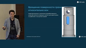 俄罗斯ASCON公司三维建模引擎C3D:直接建模技术