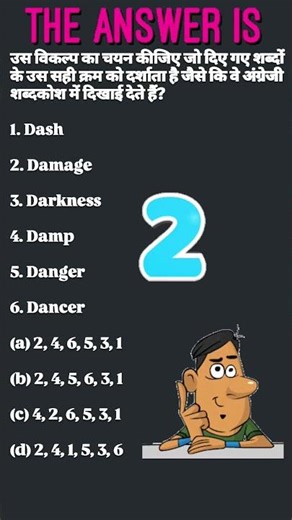 Dictionary Order 🔥 1 Minute Challenge – Try If You’re Smart! #reasoning #logicalreasoning