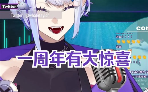【whale taylor】——一周年的时候小鲸鱼有大事要搞！