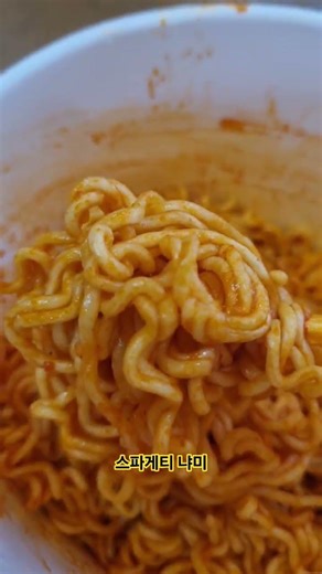 콕콕콕컵라면 스파게티🍜