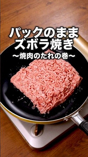 I'm hooked on this way of cooking: "Ground meat patties cooked right in the pack with BBQ sauce."...