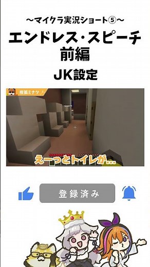 エンドレススピーチ前編 ショート5 JK設定 #shorts #マイクラ #マインクラフト 1