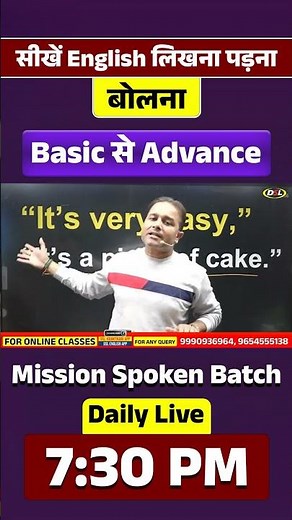 📘 Basic to Advance Word Practice | Learn Powerful Vocabulary with Sandeep Sir 🔥✨