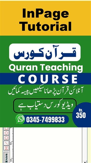 05 How To Write English And Urdu In InPage Software | InPage shorts course @MianRafiqPro