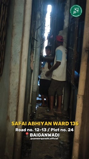 Zameer Murtuza Qureshi on Instagram: "SAFAI ABHIYAN WARD 136 Road no. 12 - 13 / Plot no. 24 📍BAIGANWADI #ward136 #aimim #jpowergroupgovandi #zameerqureshi"