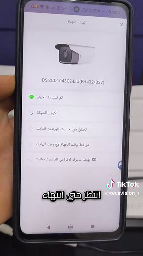 طريقة تنشيط كاميرات المراقبة IP Hikvision من خلال تطبيق / Hik Partner Pro في هذا الفيديو، نتناول كيفية تنشيط كاميرات المراقبة IP باستخدام تطبيق Hik Partner Pro. يمكنك تنشيط الكاميرا بطريقتين: إما من خلال التطبيق أو عبر الكمبيوتر باستخدام أداة SADP. تأكد من توصيل الكاميرا بنفس شبكة الإنترنت، ثم قم بالاتصال بشبكة الواي فاي من هاتفك. عند فتح التطبيق، سيقوم البرنامج باستكشاف الكاميرا تلقائيًا، مما يسهل عليك عملية التنشيط. يمكنك وضع رقم سري خاص بالكاميرا بسهولة، وبعد ذلك يمكنك إضافتها إلى أجهزة التسج