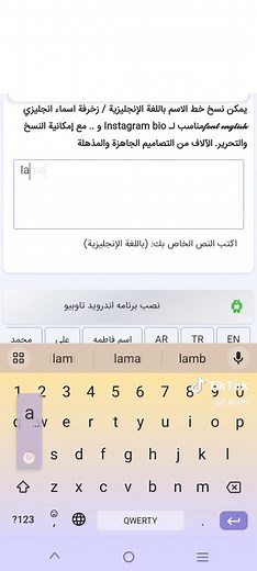 زخرفة الأسماء بالإنجليزي والعربي بسهولة