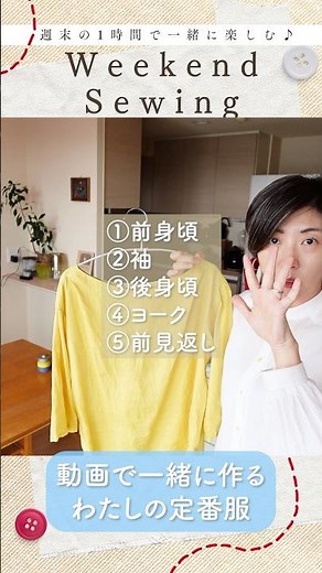 型紙写し、ここで迷いやすい！簡単トップス作りの最初のコツ♪