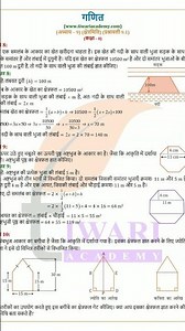 8 class maths chapter -9 9.1 #speedsong #music 🌟🌟🌟🌟🌟