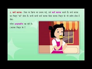 Karak (Karak) Case Class 5