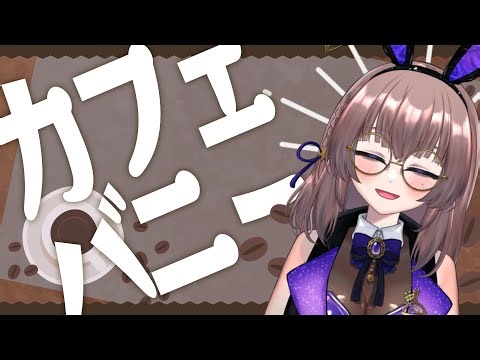 うにょバニ雑ぺょ【雑談】【バ美肉×ボイチェンvtuber】