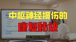 单元三:Bobath概念