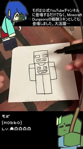 【How to Draw a Minecraft characters】 Mobbo Lv.1 【cute and easy drawing】