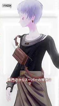 【VRChatアバター紹介】衣装: 【15アバター対応】Chocolate Croissant Buggy - ショコラクロワッサンバギー