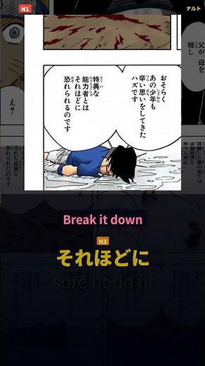 "WE ARE POWERFUL. WE ARE FEARED." in Japanese | JLPT N1 — Naruto