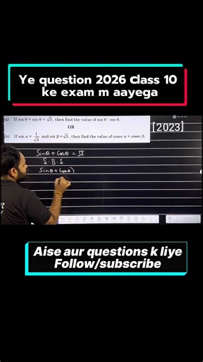 Trigonometric most important question #viral #subscribe #shorts #mathematicclass10