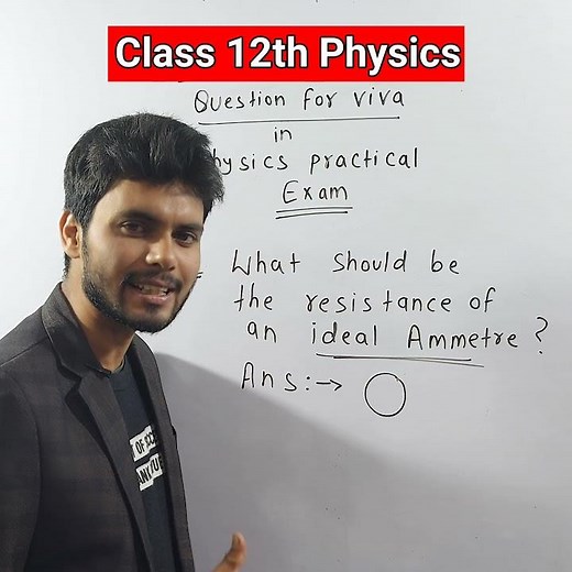 class 12 physics viva questions | physics class 12 | class 12 physics | resistance of ideal ammeter