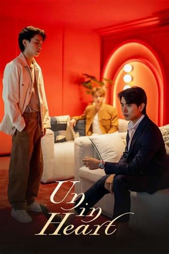 Un-in Heart (2025) - TV Show