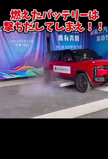 If it catches fire, it's the battery! This new technology is so chaotic🤣
