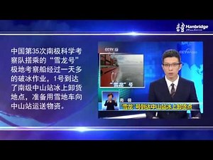 Chinese news stories