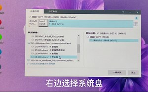 系统安装教程-快速版
