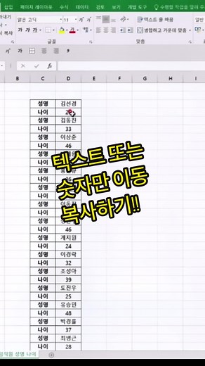엑셀 데이터 관리 팁: 이동옵션 기능 활용 방법