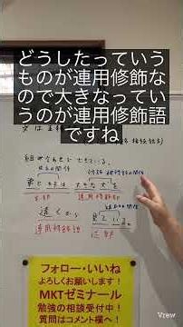 5種類の文の成分 文の組み立て 中1国語 #国語 #塾 #study