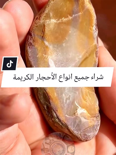 جميع أنواع الأحجار الكريمة بسعر مناسب