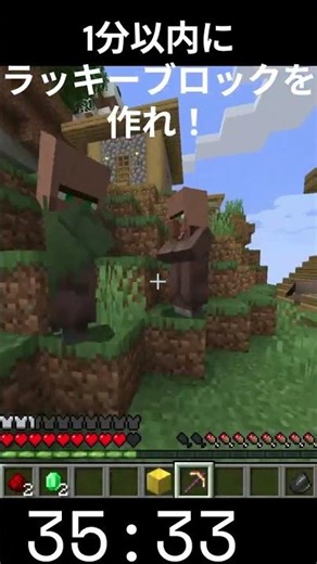 Craft a Lucky Block in under a minute! #Minecraft #LuckyBlock