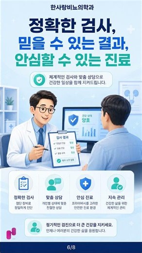 성병, 아무 증상이 없어도 검사해야 하는 이유