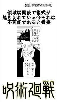 【呪術廻戦】希望。五条悟vs宿儺。 #呪術廻戦 #五条悟 #宿儺
