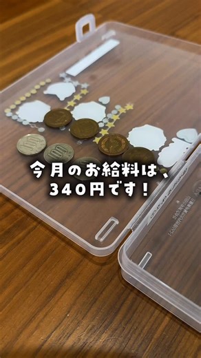 福山で保険を売らないあさいFP👩🏼‍💻┊︎福山おかねの学校🏫先生 on Instagram: "福山市で活動している 保険を売らない独立系FPのあさいです😊 ⚠️なりすましにご注意⚠️ 本物のアカウントは → @asai_fp だけ！ 💬ママのお金の不安をなくして、 子どもにも楽しい金融教育を🌱 🏫福山おかねの学校：3歳〜8歳向け 💻オンライン授業も準備中！ ┈┈┈┈┈┈┈┈┈┈┈┈┈┈┈┈┈ 🏫福山おかねの学校🏫2026年度 14時からクラス▶︎満席🈵 16時からクラス▶︎あと5名🈳 ┈┈┈┈┈┈┈┈┈┈┈┈┈┈┈┈┈ 📌人気メニュー ▶︎NISA完全サポート（¥11,000） 楽天証券orSBI証券のみ！ 料金表はトップに固定🕊 #福山市 #金融教育 #家計管理"