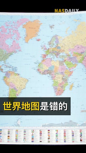 124K views · 1.5K reactions | 世界地图是错的 #nasdaily #1minute #maps #world #wrong #explained #china #chinese | Nas Daily 中文 | Facebook