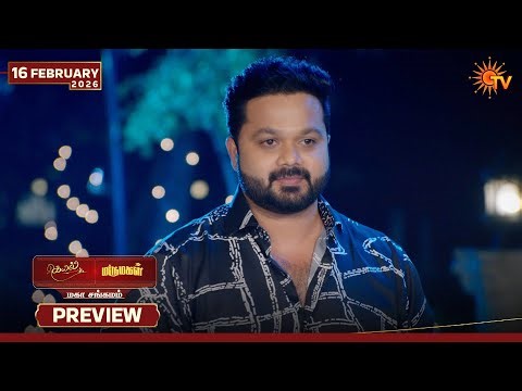 Kayal & Marumagal - Mahasangamam | Preview | 16 Feb 2026 | Tamil Serial | Sun TV