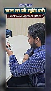 Khan Sir's Student Selected in Block Development Officer ✨ #khansir #bdo #bdofficial #result #kgs