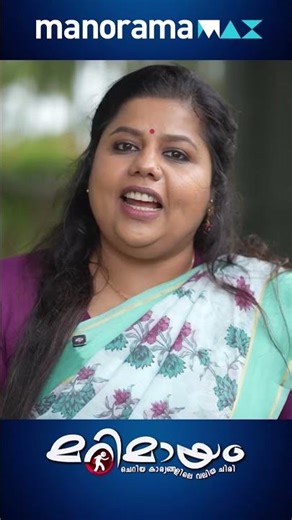 Watch all Marimayam Episodes Free on manoramaMAX