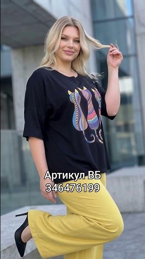 346476199 Черная свободная футболка плюссайз с принтом, турецкая вискоза — комфорт и строй #Shorts