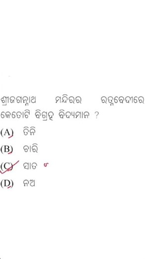 UGC NET ODIA December 2012 paper 3 PYQ 👆👆 #odiaacademy #odiasahitya #ugcnet