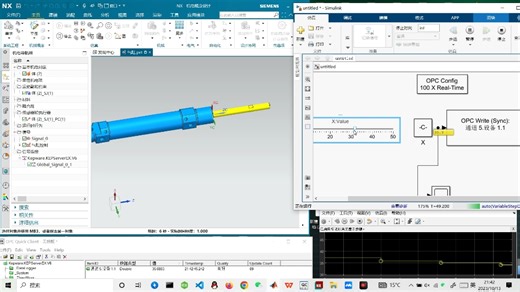 nx mcd 通过opc服务器和MATLAB通讯
