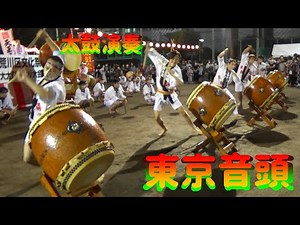 渾身の太鼓演奏～＃東京音頭＃荒川区文化祭＃大太鼓盆踊り大会2022＃TokyoOndo＃JapaneseDrum＃2022年9月3日