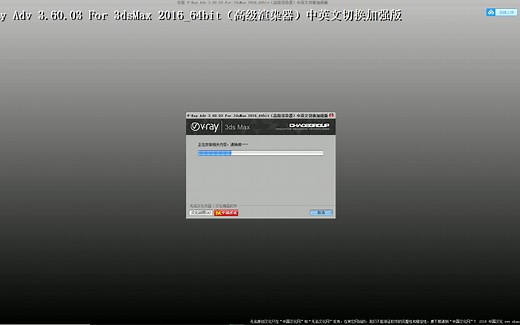 VRay渲染器的下载和安装
