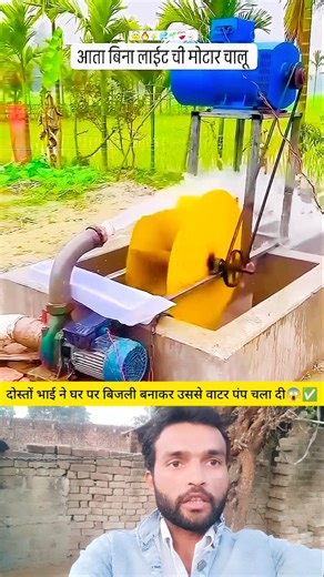 Homemade Free Energy Water Wheel | Run Water Pump Without Electricity | Village Innovation😱✅ #shorts