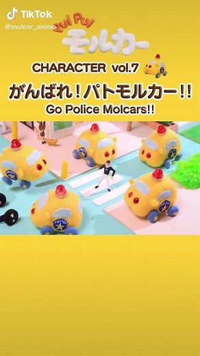 PUI PUI モルカー キャラクター紹介vol.7☆パトモルカー☆ #モルカー #puipuiモルカー #molcar