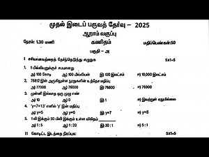 6th Maths First mid term question paper 2025 Tamil Medium|6th Maths 1st mid term question paper 2025