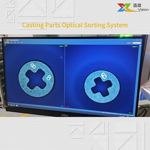 Casting Parts Optical Sorting System #machinevision #ccdinspection #automaticqualitycontrol #aoi